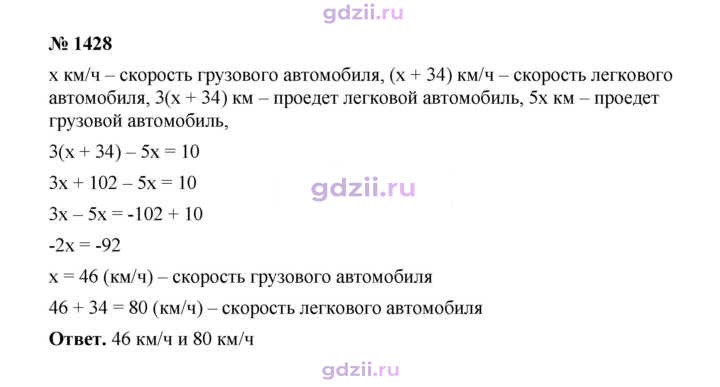 Скан решения номера 1428