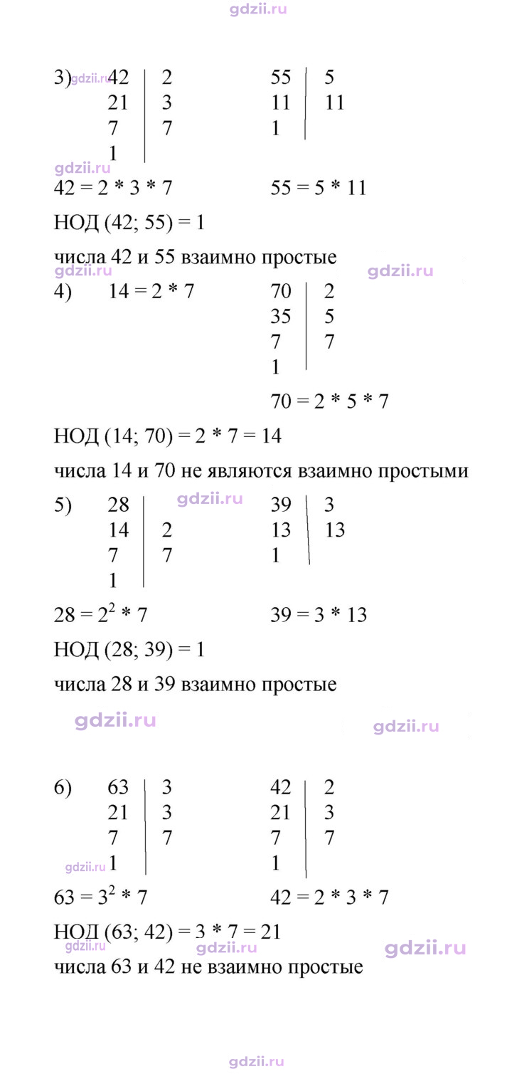 Скан решения номера 143