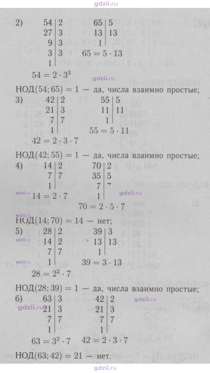 Скан решения номера 143