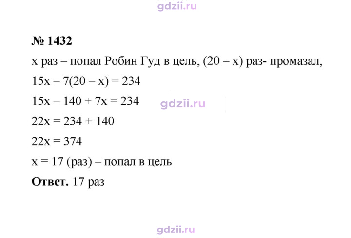 Скан решения номера 1432
