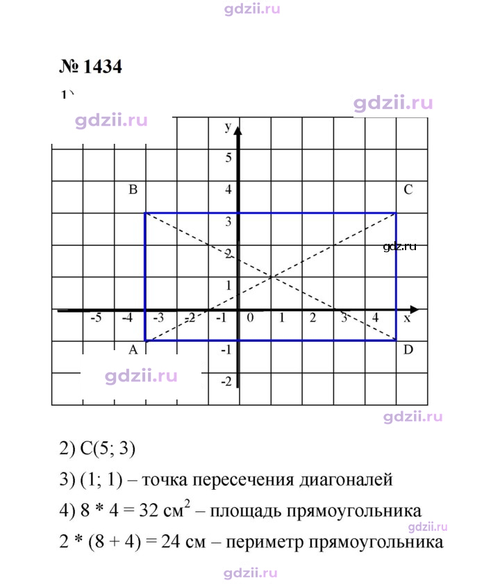 Скан решения номера 1434