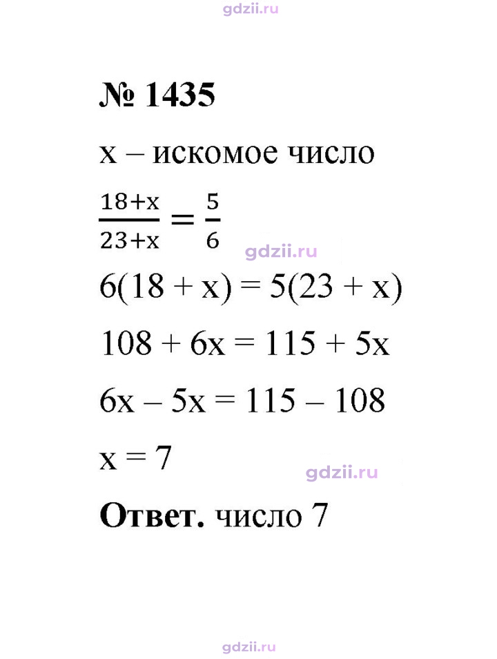 Скан решения номера 1435