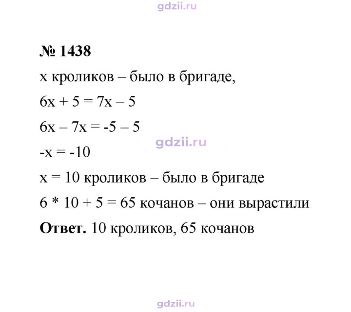 Скан решения номера 1438