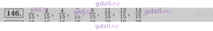 Скан решения номера 146