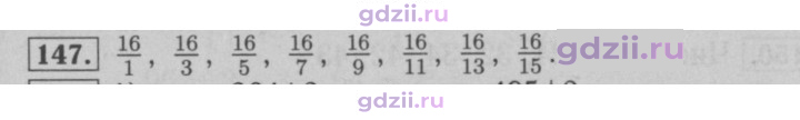 Скан решения номера 147