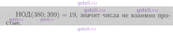 Скан решения номера 148