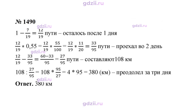 Скан решения номера 1490