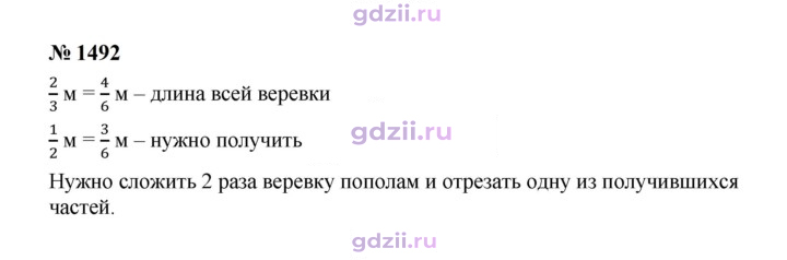 Скан решения номера 1492
