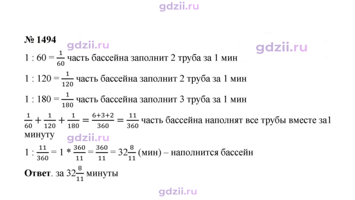 Скан решения номера 1494