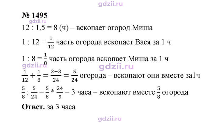 Скан решения номера 1495