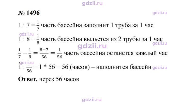 Скан решения номера 1496