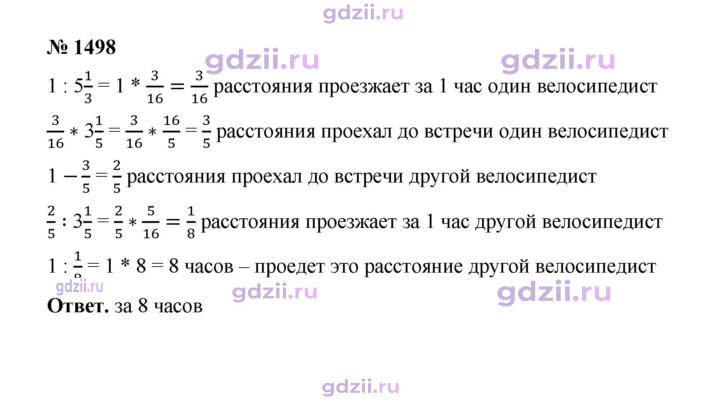 Скан решения номера 1498