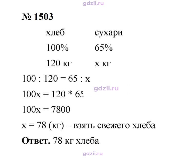 Скан решения номера 1503