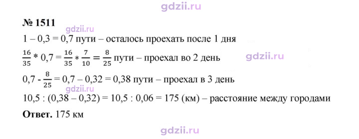 Скан решения номера 1511