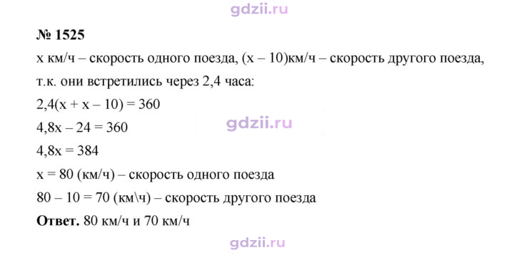 Скан решения номера 1525