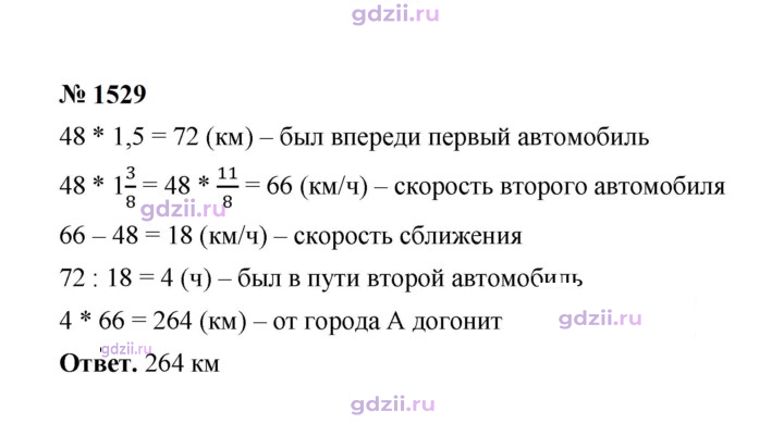 Скан решения номера 1529