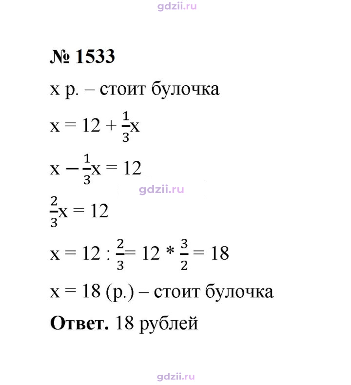 Скан решения номера 1533