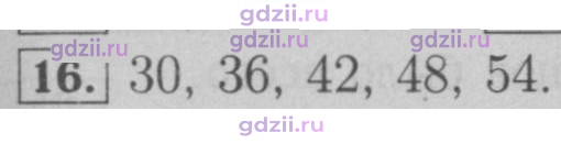 Скан решения номера 16