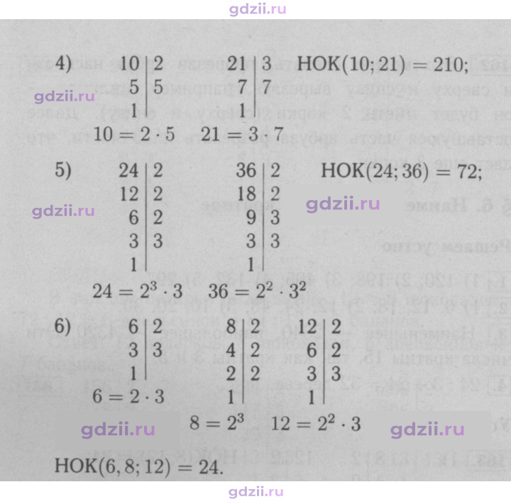 Скан решения номера 163