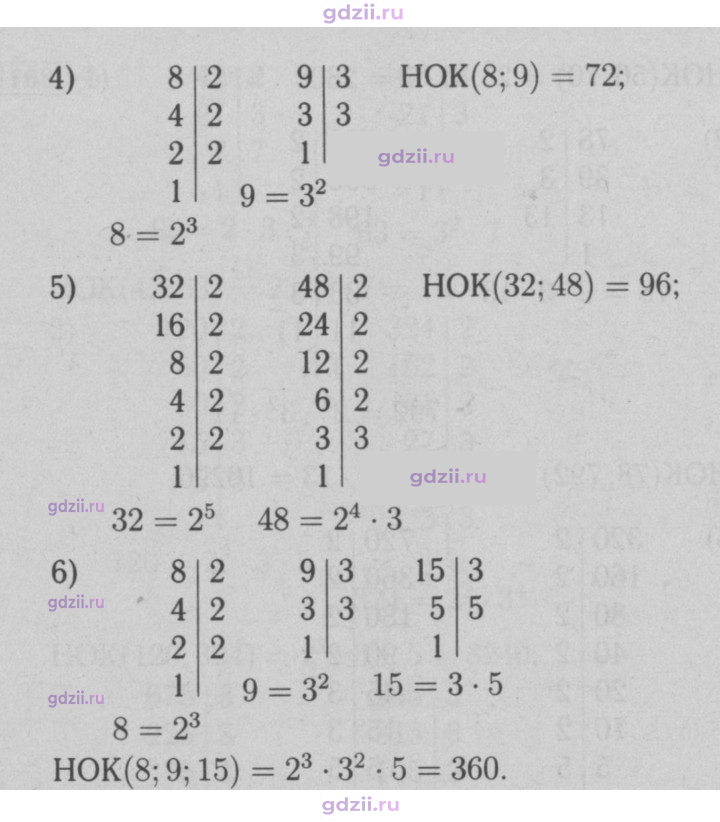 Скан решения номера 164