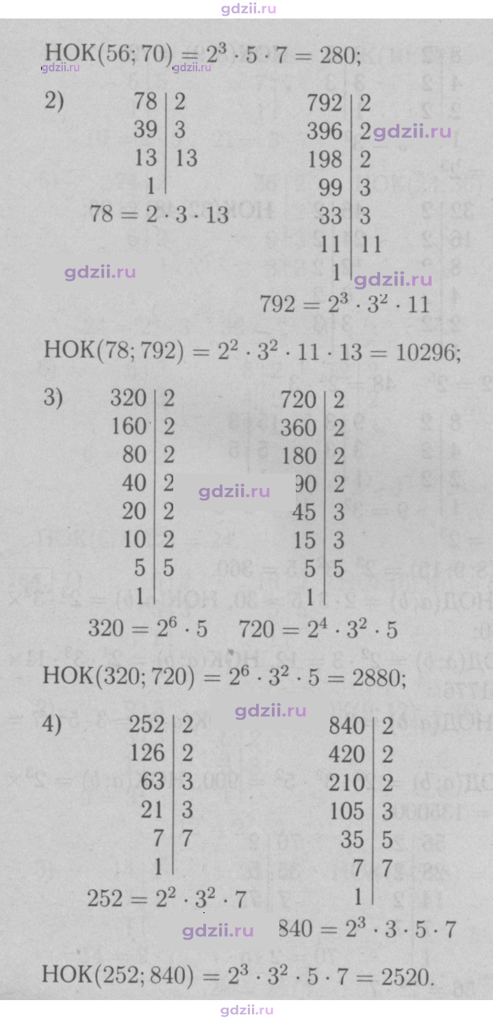 Скан решения номера 167