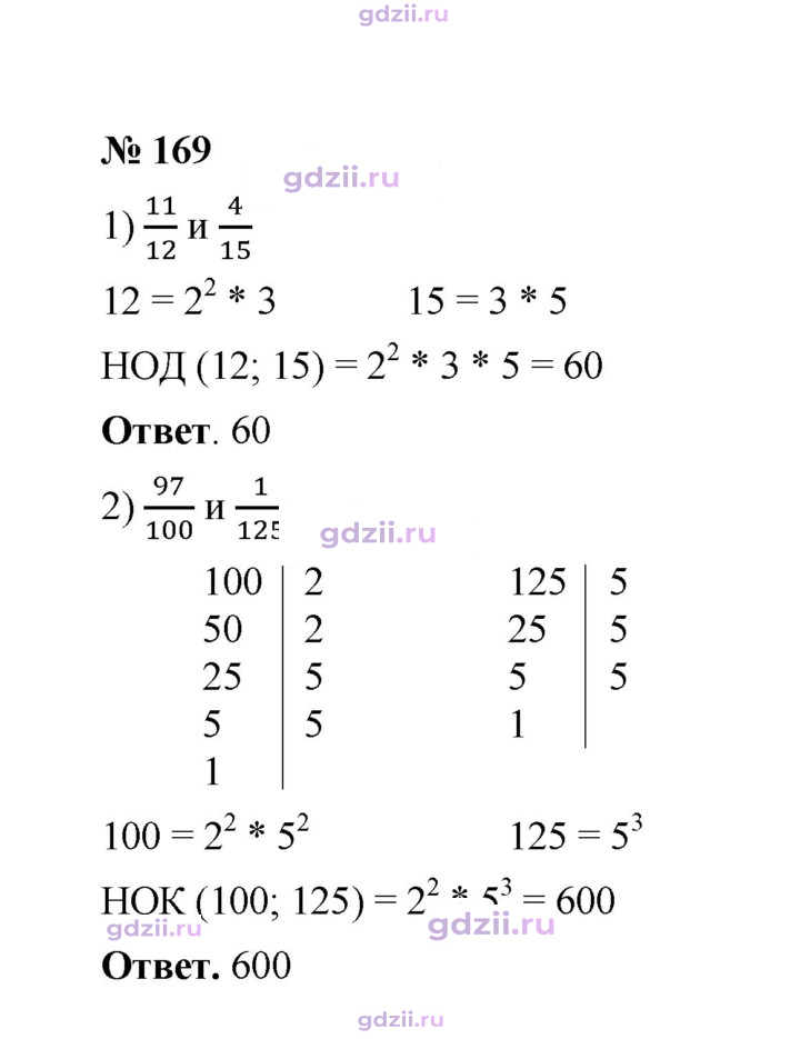 Скан решения номера 169