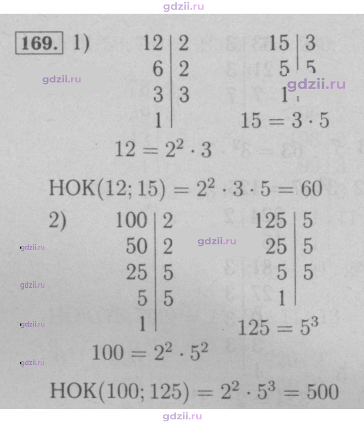 Скан решения номера 169