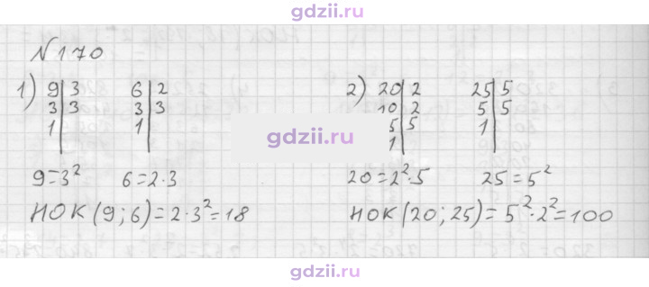 Скан решения номера 170