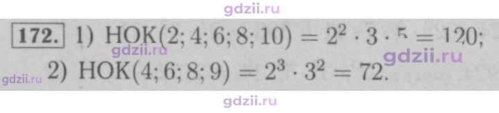 Скан решения номера 172