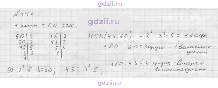 Скан решения номера 174