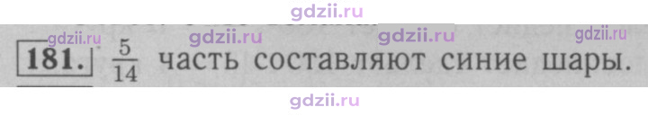 Скан решения номера 181