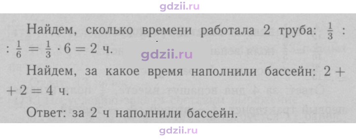 Скан решения номера 182