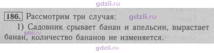 Скан решения номера 186