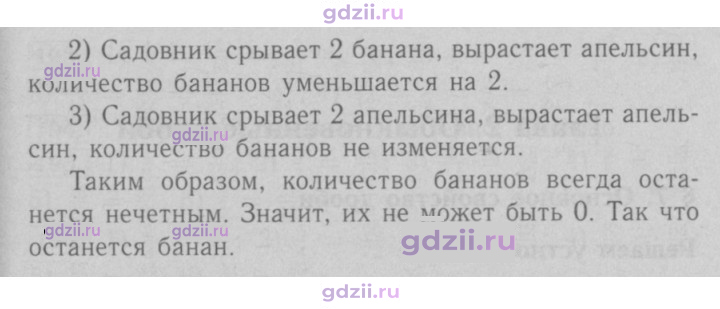 Скан решения номера 186