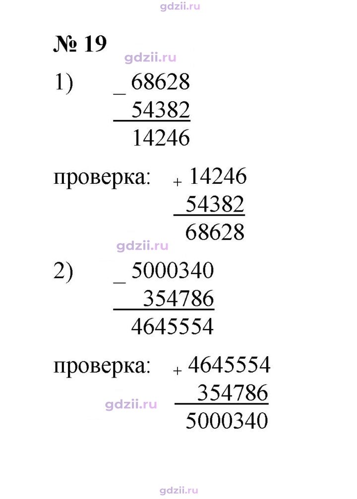 Скан решения номера 19