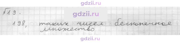 Скан решения номера 19