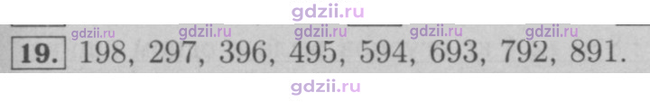 Скан решения номера 19