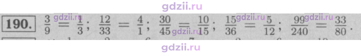 Скан решения номера 190