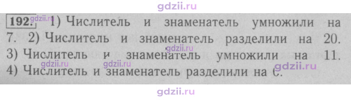 Скан решения номера 192