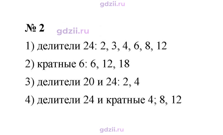 Скан решения номера 2