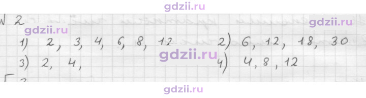 Скан решения номера 2