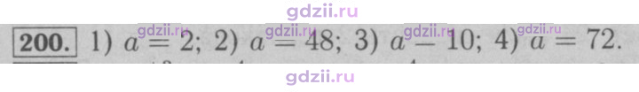 Скан решения номера 200
