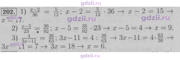 Скан решения номера 202