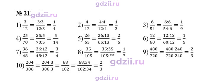 Скан решения номера 211