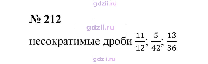 Скан решения номера 212
