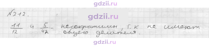 Скан решения номера 212