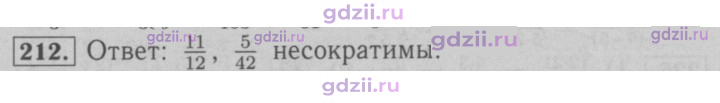 Скан решения номера 212