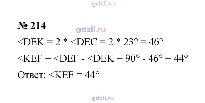 Скан решения номера 214