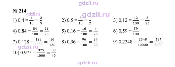 Скан решения номера 214
