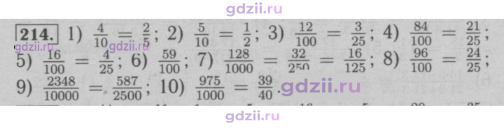 Скан решения номера 214